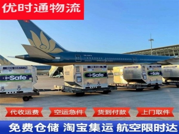 岳西到加拿大空运加急专线